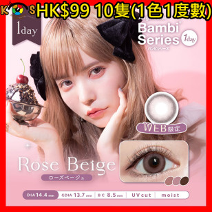 [1Day]Angelcolor Bambi Series Rose Beige